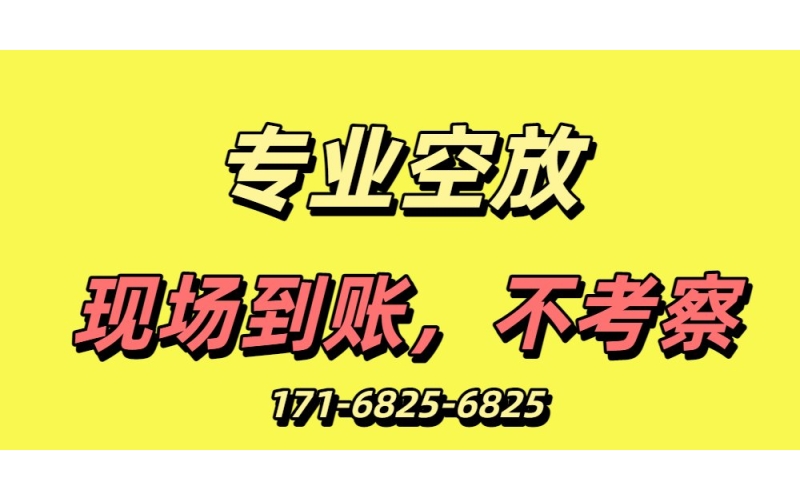成都空放網(wǎng)-成都水錢空放-成都私人借款
